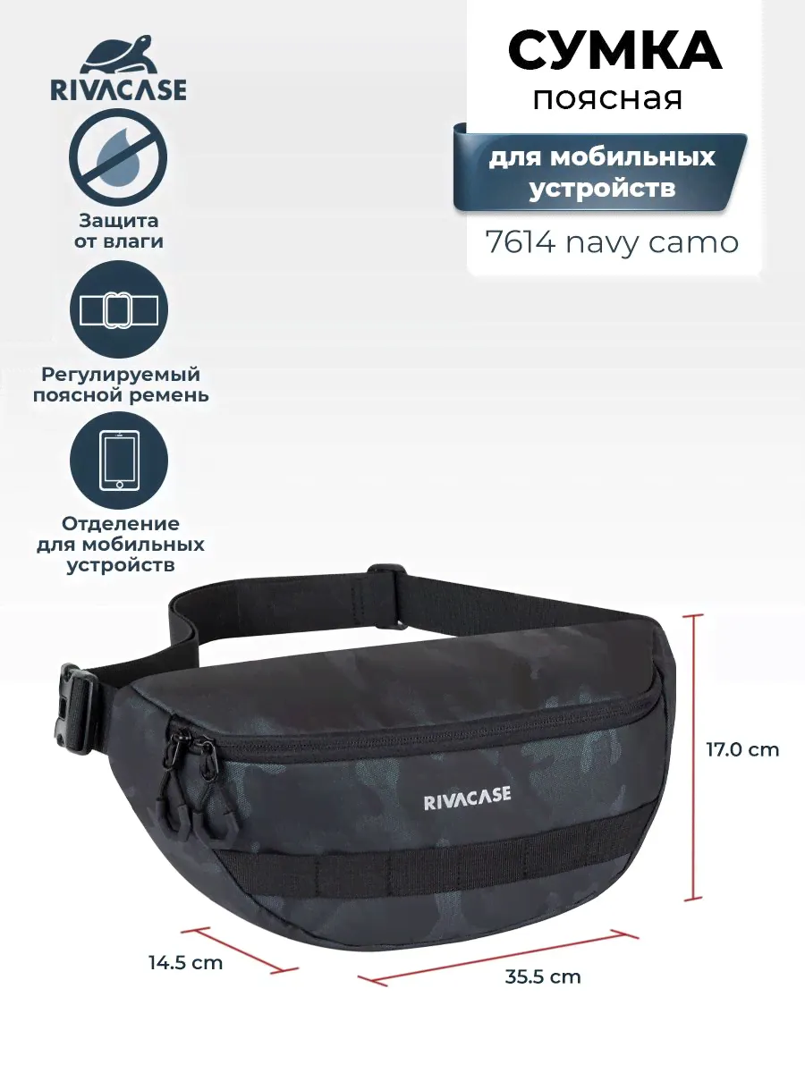 RIVACASE 7614 navy camo Поясная сумка для мобильных устройств до 10.1" из водоотталкивающей ткани, с полиуретановым ламинированием-0