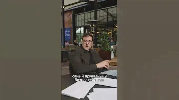 Самый провальный бизнес-кейс
