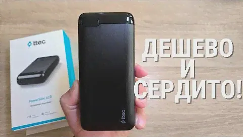 Обзор и тест Ttec 20000mah - когда нет денег, но нужен большой POWER BANK!