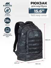 RIVACASE 7631 navy camo Водонепроницаемый городской рюкзак для ноутбука до 15,6" в милитари стиле с карманом для планшета до 10,5" и карабином для ключей, объем 28 литров