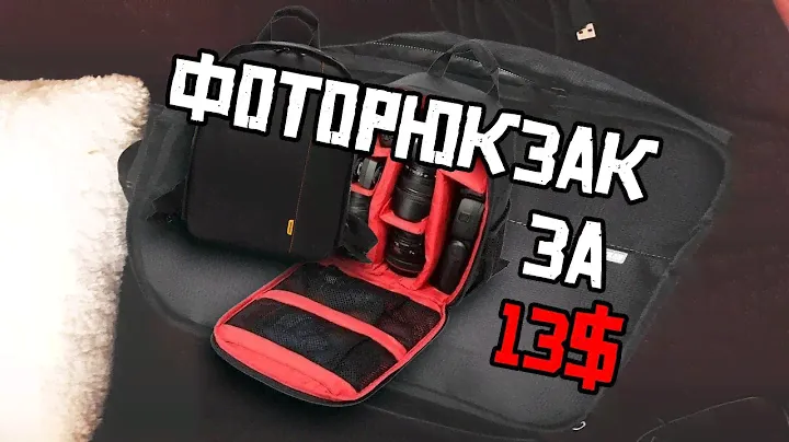 Rivacase 7460 - обзор фоторюкзака с Aliexpress
