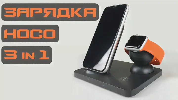 Беспроводная зарядка Hoco CW33 | Стандарт Qi | Блок питания Hoco C80A