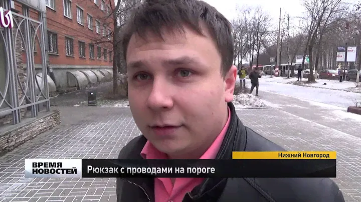 Рюкзак с проводами подбросили к медицинской Академии в Нижнем Новгороде